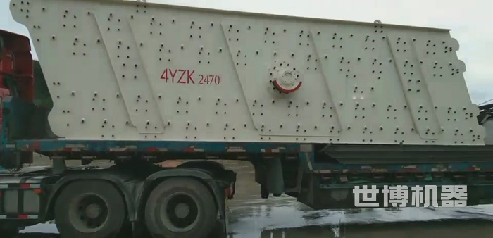 4YZK2470振动筛装车发货 4YZK2470振动筛装车发货